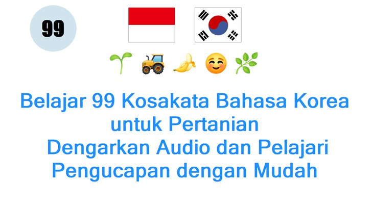 Belajar 99 Kosakata Bahasa Korea untuk Pertanian: Dengarkan Audio dan Pelajari Pengucapan dengan Mudah